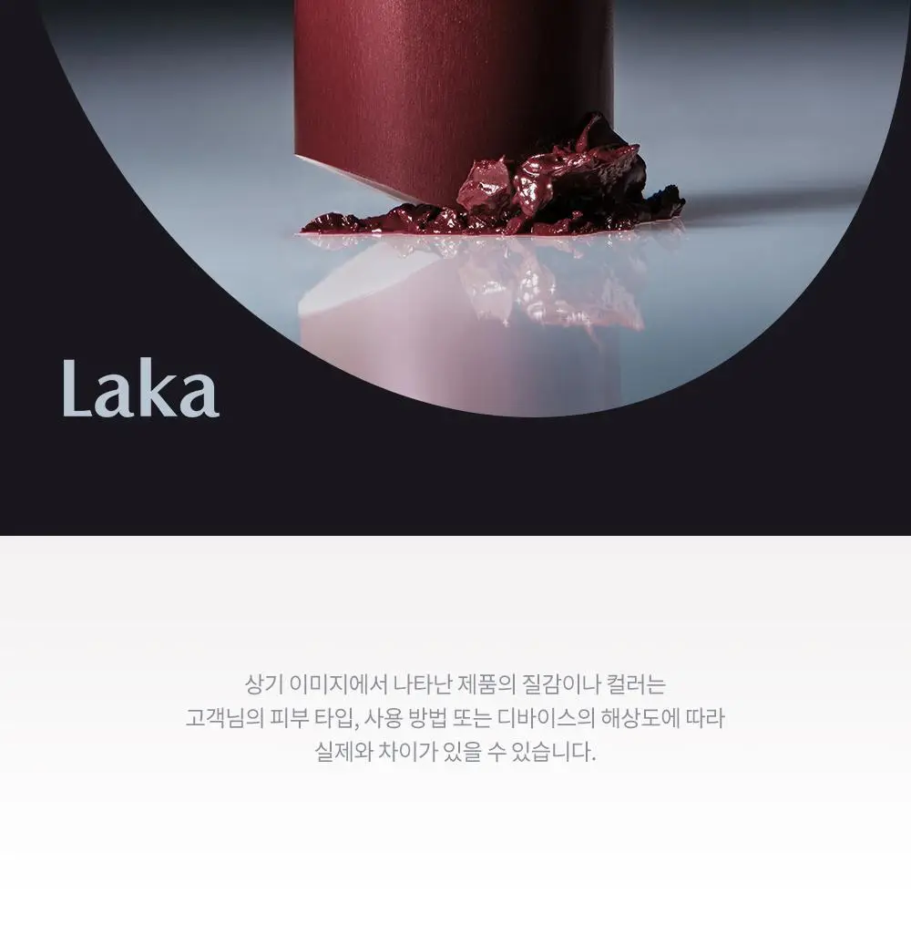[올영단독컬러/NEW] 라카 데빌립 3.7g 12종 상세페이지 43